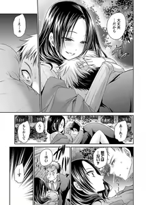 Page 167 of Shinjau Kurai no Kairaku o 1 - preview thumbnail