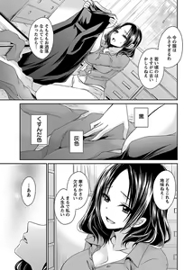 Page 17 of Shinjau Kurai no Kairaku o 1 - preview thumbnail