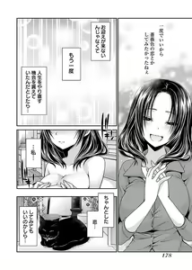 Page 180 of Shinjau Kurai no Kairaku o 1 - preview thumbnail