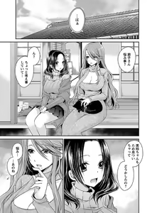 Page 185 of Shinjau Kurai no Kairaku o 1 - preview thumbnail