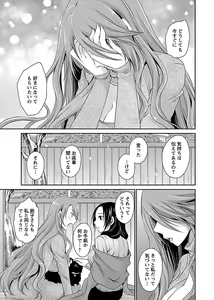 Page 189 of Shinjau Kurai no Kairaku o 1 - preview thumbnail