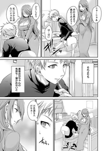 Page 195 of Shinjau Kurai no Kairaku o 1 - preview thumbnail