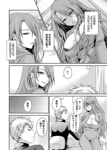 Page 196 of Shinjau Kurai no Kairaku o 1 - preview thumbnail