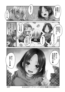 Page 209 of Shinjau Kurai no Kairaku o 1 - preview thumbnail