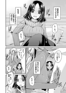 Page 24 of Shinjau Kurai no Kairaku o 1 - preview thumbnail