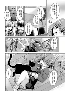 Page 42 of Shinjau Kurai no Kairaku o 1 - preview thumbnail
