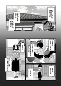 Page 9 of Shinjau Kurai no Kairaku o 1 - preview thumbnail