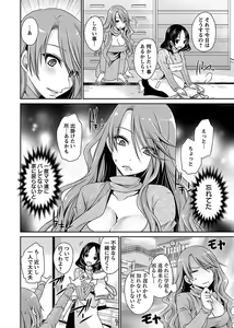 Page 98 of Shinjau Kurai no Kairaku o 1 - preview thumbnail