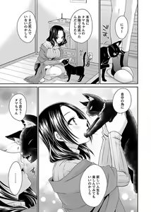 Page 105 of Shinjau Kurai no Kairaku o 2 - preview thumbnail