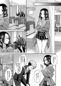 Page 107 of Shinjau Kurai no Kairaku o 2 - preview thumbnail