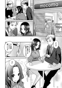 Page 108 of Shinjau Kurai no Kairaku o 2 - preview thumbnail