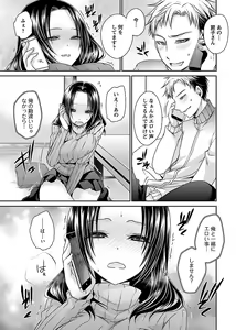 Page 115 of Shinjau Kurai no Kairaku o 2 - preview thumbnail
