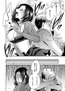 Page 120 of Shinjau Kurai no Kairaku o 2 - preview thumbnail