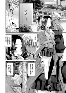 Page 12 of Shinjau Kurai no Kairaku o 2 - preview thumbnail