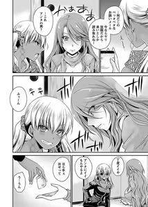 Page 126 of Shinjau Kurai no Kairaku o 2 - preview thumbnail