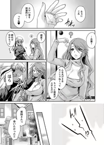 Page 127 of Shinjau Kurai no Kairaku o 2 - preview thumbnail