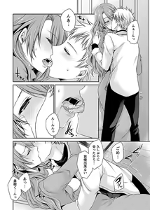 Page 128 of Shinjau Kurai no Kairaku o 2 - preview thumbnail