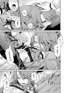 Page 131 of Shinjau Kurai no Kairaku o 2 - preview thumbnail