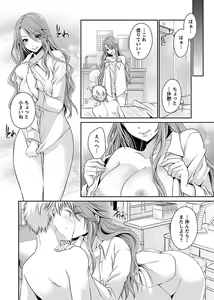 Page 136 of Shinjau Kurai no Kairaku o 2 - preview thumbnail