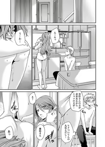 Page 137 of Shinjau Kurai no Kairaku o 2 - preview thumbnail