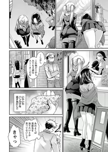 Page 14 of Shinjau Kurai no Kairaku o 2 - preview thumbnail