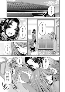 Page 147 of Shinjau Kurai no Kairaku o 2 - preview thumbnail