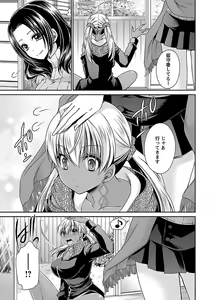 Page 155 of Shinjau Kurai no Kairaku o 2 - preview thumbnail