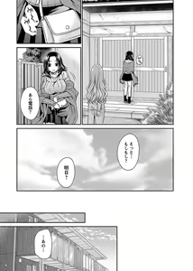 Page 156 of Shinjau Kurai no Kairaku o 2 - preview thumbnail