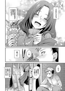 Page 16 of Shinjau Kurai no Kairaku o 2 - preview thumbnail