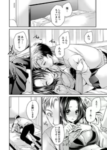 Page 164 of Shinjau Kurai no Kairaku o 2 - preview thumbnail