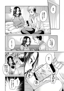 Page 174 of Shinjau Kurai no Kairaku o 2 - preview thumbnail