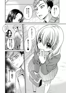 Page 176 of Shinjau Kurai no Kairaku o 2 - preview thumbnail