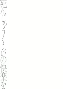 Page 177 of Shinjau Kurai no Kairaku o 2 - preview thumbnail