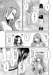 Page 181 of Shinjau Kurai no Kairaku o 2 - preview thumbnail