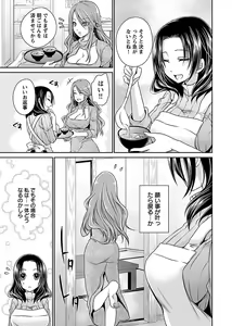 Page 185 of Shinjau Kurai no Kairaku o 2 - preview thumbnail