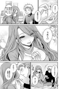 Page 187 of Shinjau Kurai no Kairaku o 2 - preview thumbnail