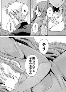 Page 188 of Shinjau Kurai no Kairaku o 2 - preview thumbnail