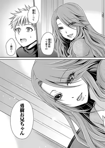 Page 189 of Shinjau Kurai no Kairaku o 2 - preview thumbnail