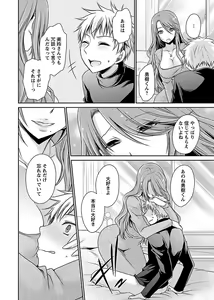 Page 190 of Shinjau Kurai no Kairaku o 2 - preview thumbnail