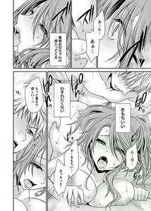 Page 196 of Shinjau Kurai no Kairaku o 2 - preview thumbnail