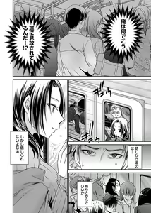Page 20 of Shinjau Kurai no Kairaku o 2 - preview thumbnail