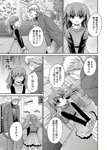 Page 205 of Shinjau Kurai no Kairaku o 2 - preview thumbnail