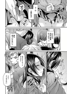 Page 26 of Shinjau Kurai no Kairaku o 2 - preview thumbnail