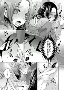 Page 29 of Shinjau Kurai no Kairaku o 2 - preview thumbnail