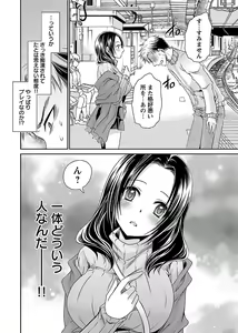 Page 34 of Shinjau Kurai no Kairaku o 2 - preview thumbnail