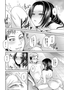 Page 56 of Shinjau Kurai no Kairaku o 2 - preview thumbnail