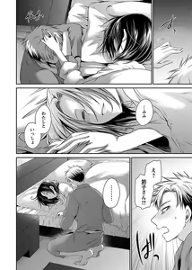 Page 64 of Shinjau Kurai no Kairaku o 2 - preview thumbnail