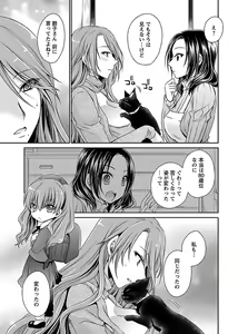 Page 69 of Shinjau Kurai no Kairaku o 2 - preview thumbnail