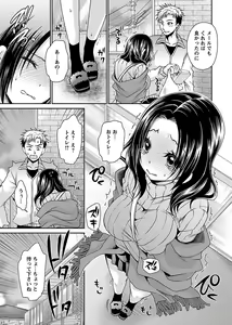 Page 103 of Shinjau Kurai no Kairaku o 3 - preview thumbnail