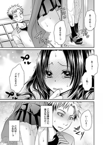 Page 105 of Shinjau Kurai no Kairaku o 3 - preview thumbnail
